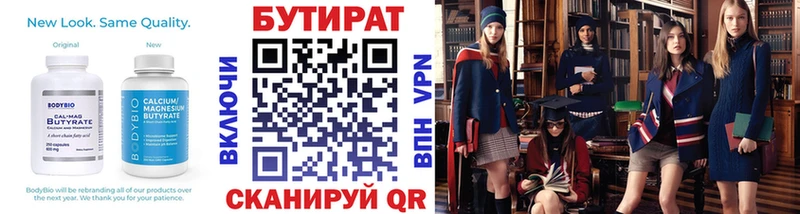 Бутират BDO 33%  наркотики  МЕГА как зайти  Ершов 