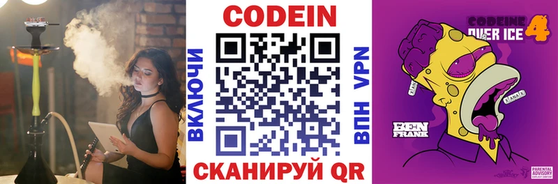 купить  сайты  Ершов  кракен онион  Codein напиток Lean (лин) 