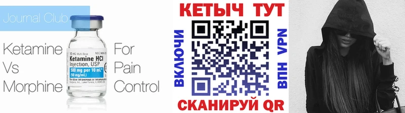 КЕТАМИН ketamine  купить наркотики сайты  Ершов 