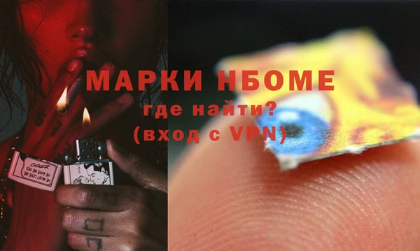 альфа пвп Володарск