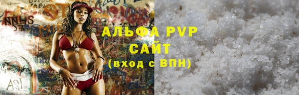 альфа пвп Володарск
