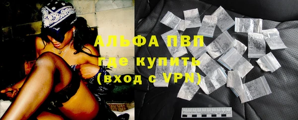 альфа пвп Бронницы