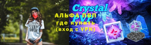 альфа пвп Бронницы