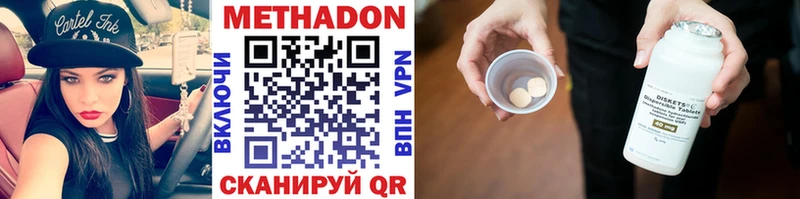 МЕТАДОН methadone  блэк спрут tor  Ершов 