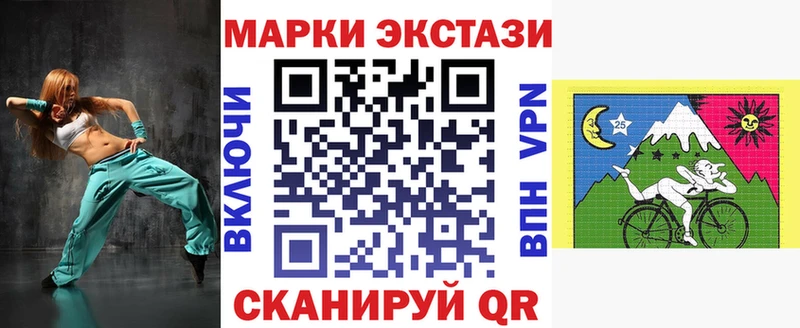 Наркотические марки 1,8мг  купить наркотик  MEGA ССЫЛКА  Ершов 
